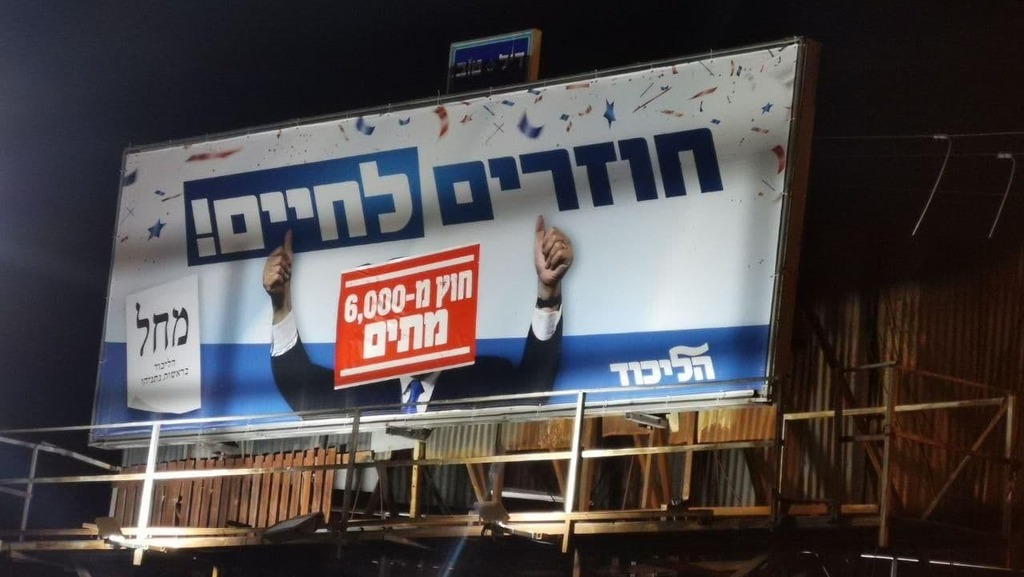 העבודה ומרצ לא עוברים את אחוז החסימה-המזרחים לא בוחרים בהם- מירב מכיאלה הותקפה וירקו עליה בשוק התקווה RJ11sCoVNd_0_22_1280_721_0_x-large