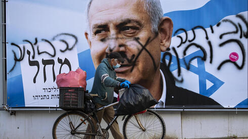 Election campaign billboard showing portrait of Prime Minister Benjamin Netanyahu in Ramat Gan is defaced 