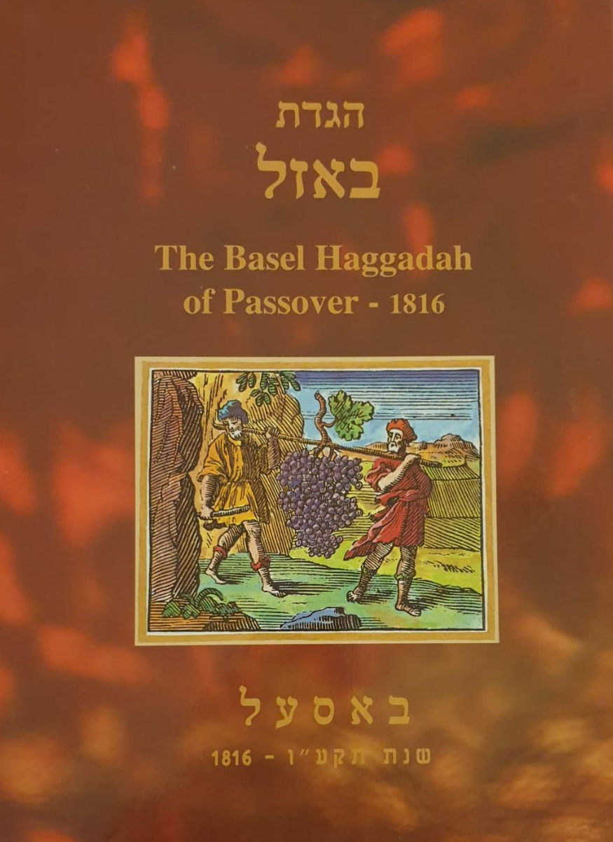 The Haggadah of Basel