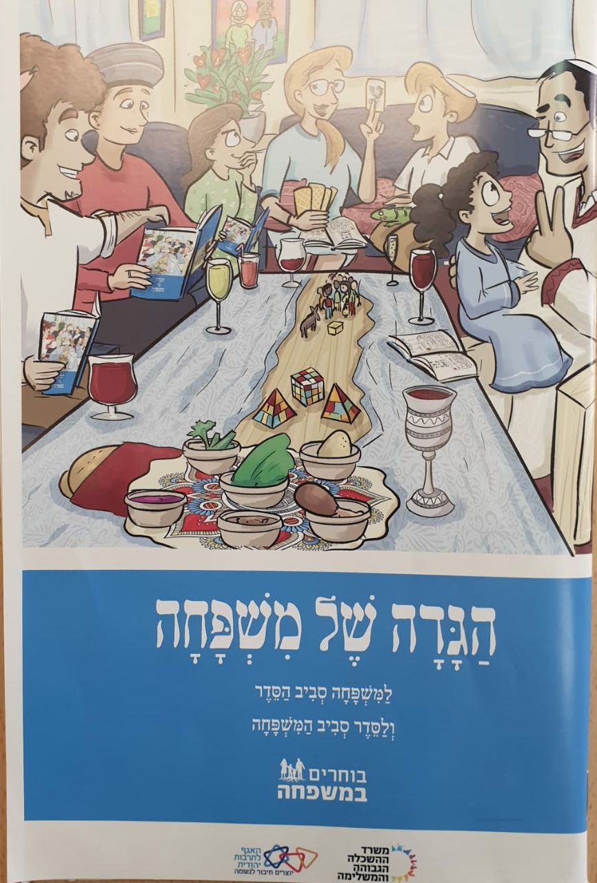 Haggadah chooses a family (and probably does not like passion