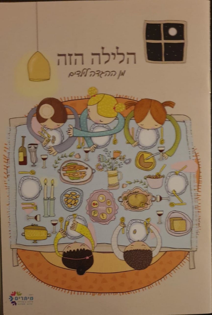 String Haggadah