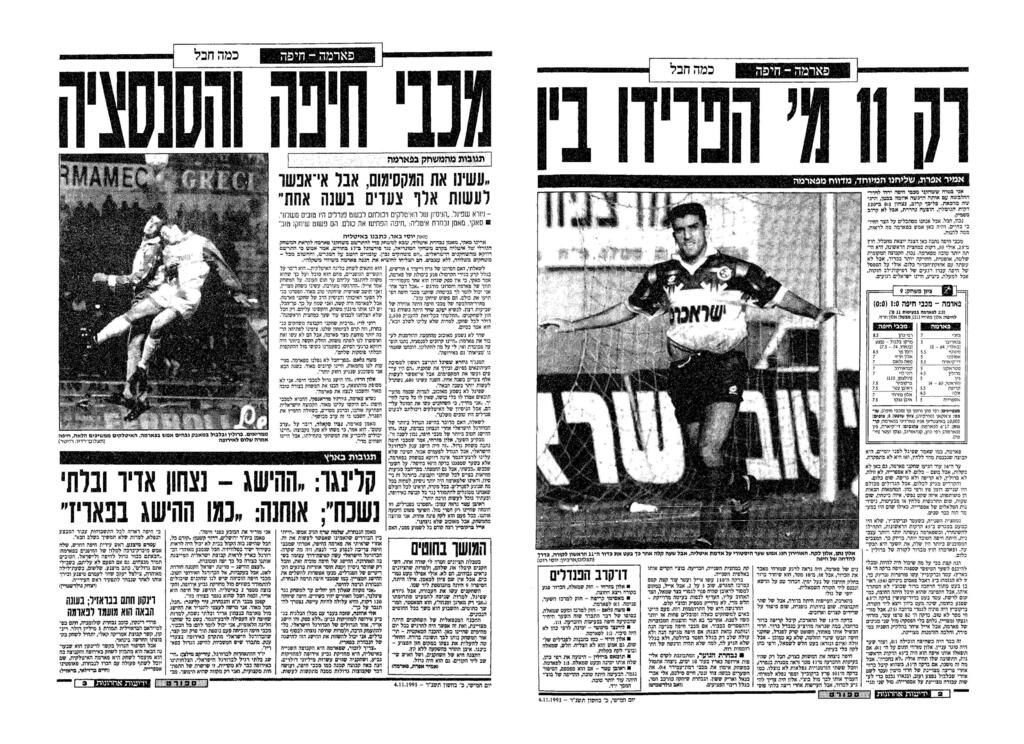 Coverage of Maccabi Haifa's game at Parma