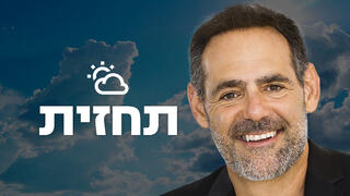 מזג אוויר עם דני רופ