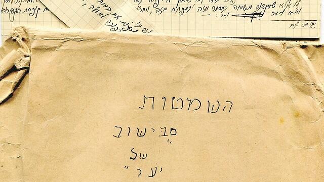 צילום: באדיבות ארכיון יד למורשת חיים הזז צילום: באדיבות ארכיון יד למורשת חיים הזז