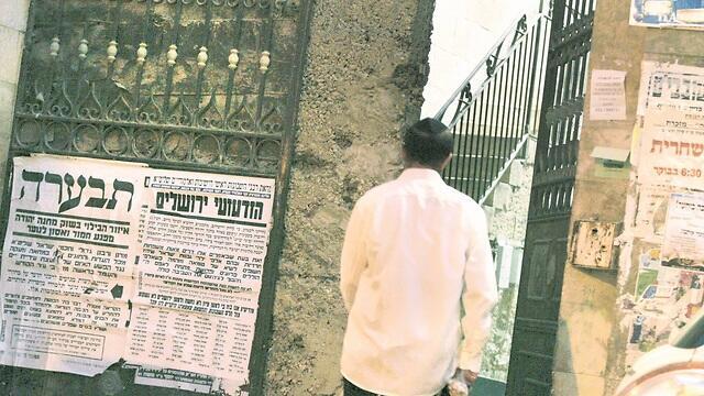 צילום: מתוך 'המפלצת מהסמטאות', באדיבות yes צילום: מתוך 'המפלצת מהסמטאות', באדיבות yes