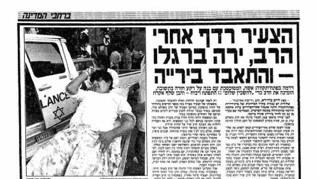 מתוך ''ידיעות אחרונות'' מתוך ''ידיעות אחרונות''