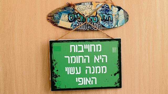 צילום: יונתן בלום צילום: יונתן בלום