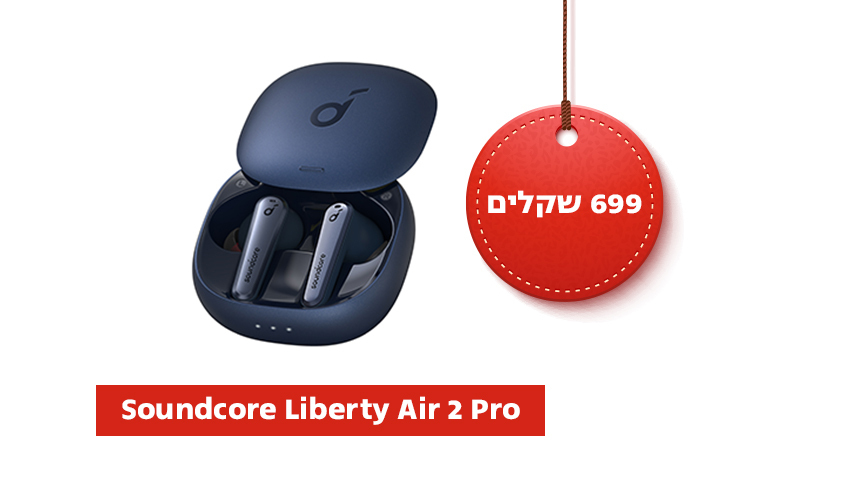 אוזניות אלחוטיות (צילום: יח"צ ) אוזניות אלחוטיות