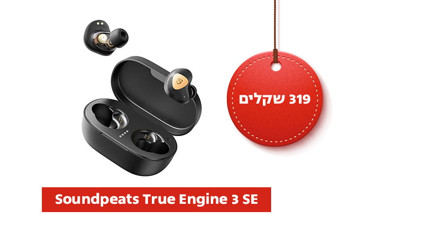 אוזניות אלחוטיות (צילום: יח"צ ) אוזניות אלחוטיות
