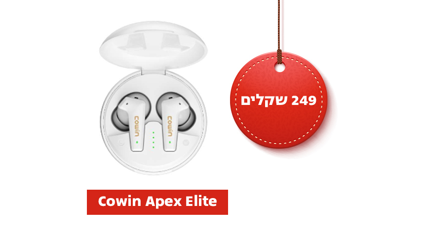 אוזניות אלחוטיות (צילום: יח"צ ) אוזניות אלחוטיות