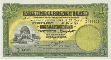 פונט פלשתינאי (ארץ ישראל)