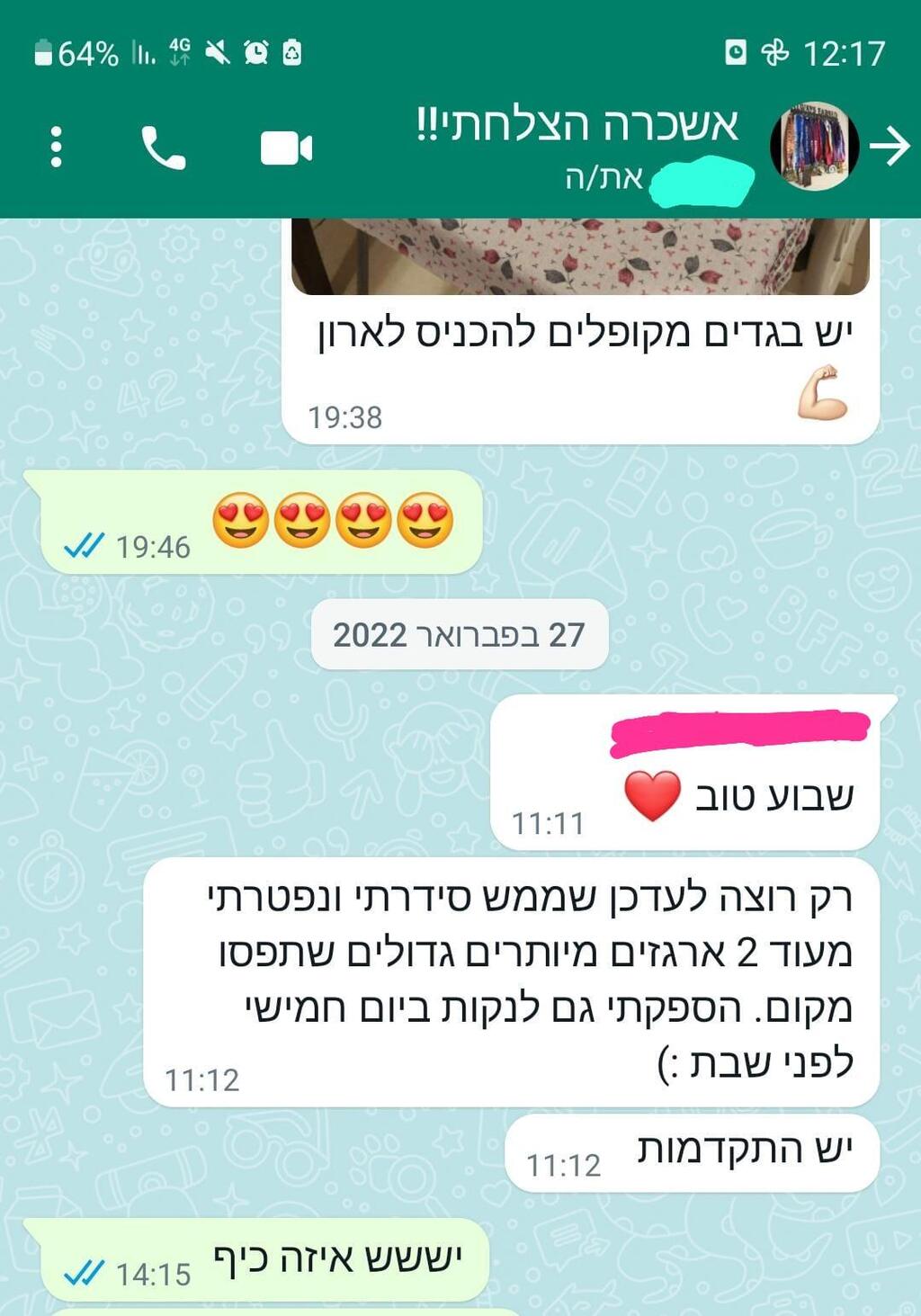 צליל כהן-בן משה