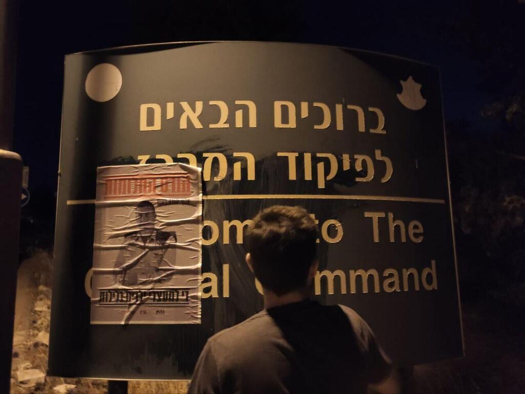 פעילי שמאל מפגינים בכניסה לקיבוץ של אלוף פקמ״ז יהודה פוקס