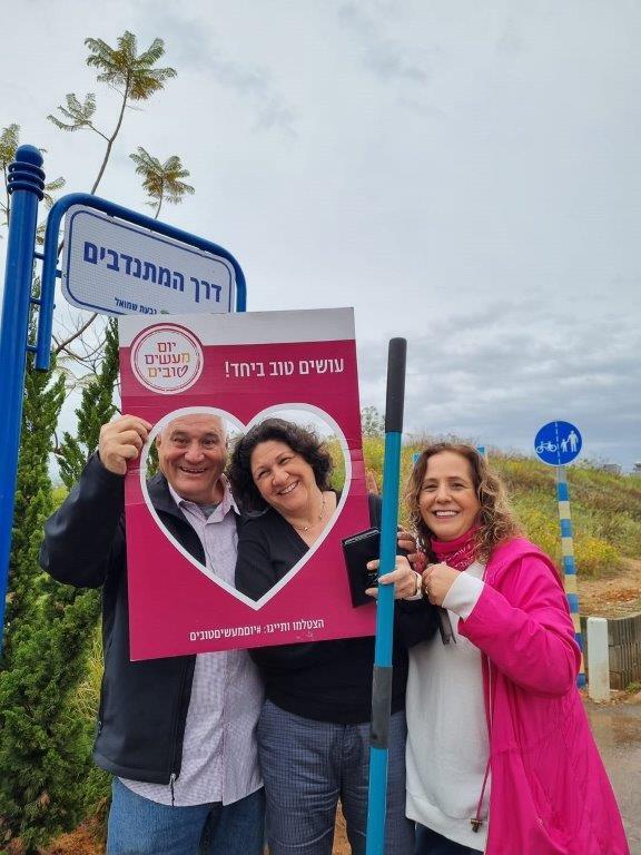 חניכת דרך המתנדבים בגבעת שמואל, כהוקרה למתנדבים שעושים טוב כל השנה (צילום: באדיבות עמותת רוח טובה) חניכת דרך המתנדבים בגבעת שמואל, כהוקרה למתנדבים שעושים טוב כל השנה