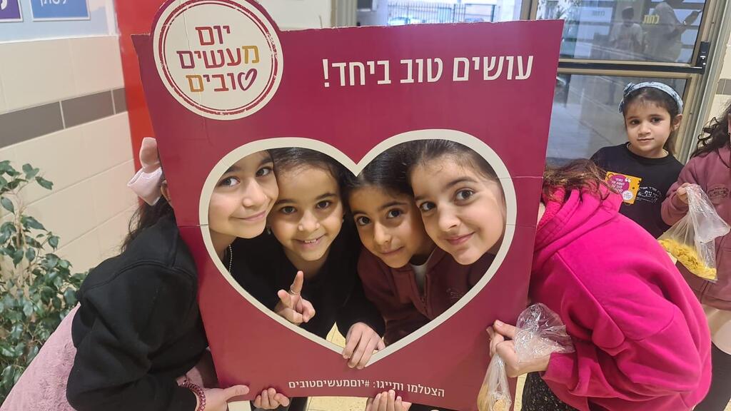 בית ספר יפה נוף מעלה אדומים פותח את יום המעשים הטובים (צילום: באדיבות עמותת רוח טובה) בית ספר יפה נוף מעלה אדומים פותח את יום המעשים הטובים