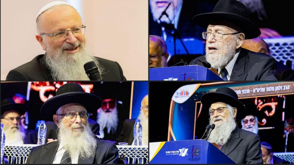 רבני הארץ הטובה