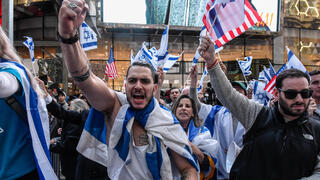 הפגנה בעד ישראל ניו יורק 