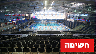 מכון וינגייט
