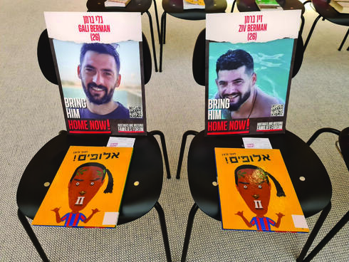 הכיסאות של  זיו וגלי ברמן