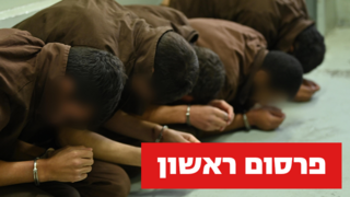 משטרת ישראל קלטה מחבלי נוחבה מתחילת מלחמת חרבות ברזל