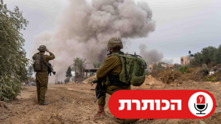 תמונות מהלחימה של כוחות צה״ל ברצועת עזה