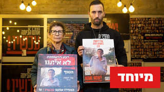 דניאל ויוכבד ליפשיץ 