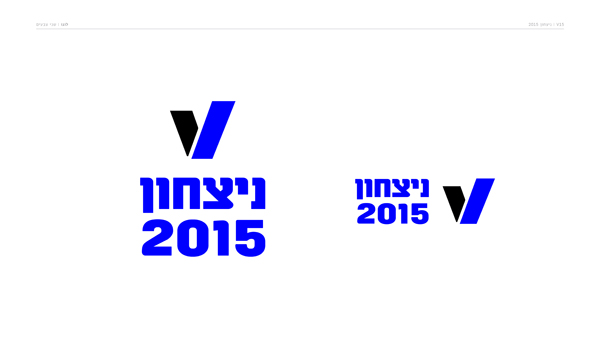  לוגו האירגון V15 המעודכן