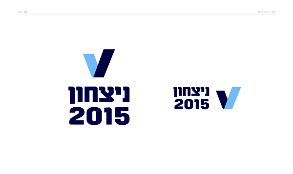 הלוגו הרשמי של V15