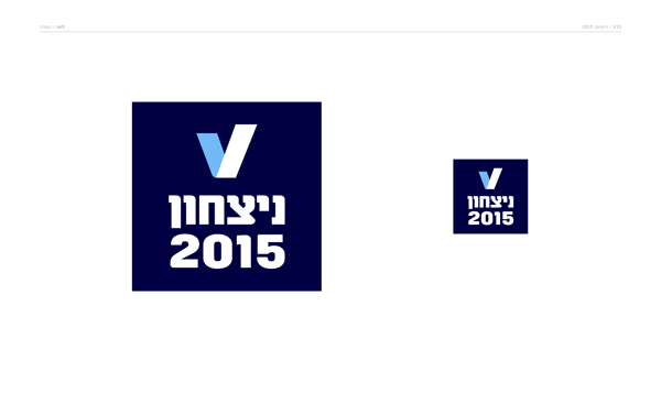 הלוגו של V15 בנגטיב