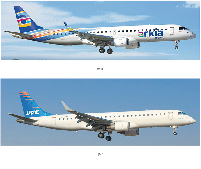 לפני ואחרי: המטוסים של חברת ארקיע / סטודיו ברוך נאה