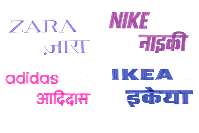 סקיצות מתוך פרוייקט Bilingual logotype - לוגואים דו לשוניים. התחיל כתרגיל עבור סטודנטים של גנדהי והפך לפרוייקט מקיף