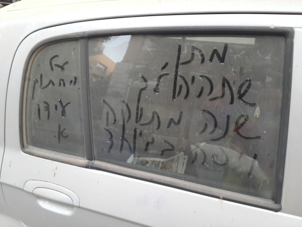 רחוב פרנקל, 19 בספטמבר 2015