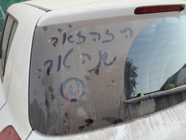 רחוב הרבי מבכרך, 20 בספטמבר 2015