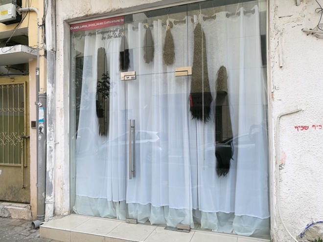 חנות/ מספרה לשזירת תוספות שיער, רחוב שטרן, 9 בספטמבר 2017