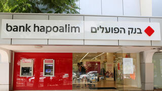 בנק הפועלים