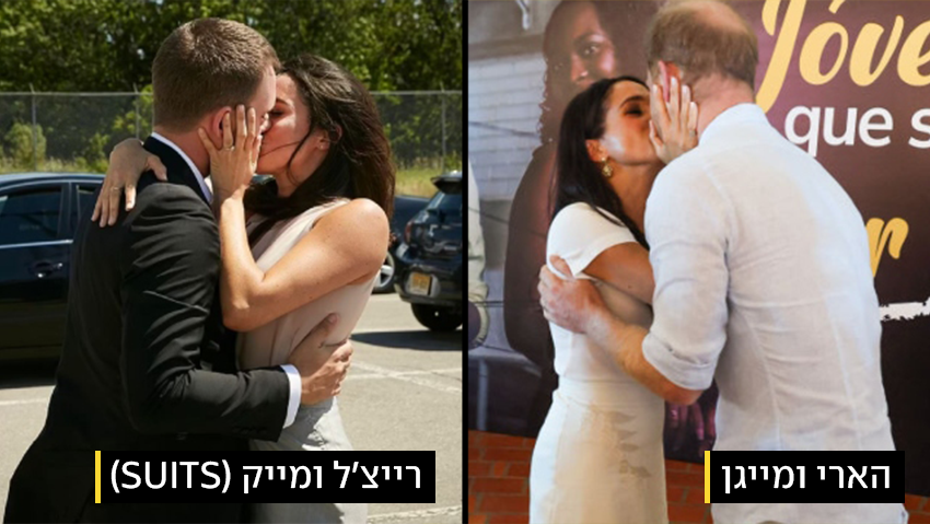 הנסיך הארי מייגן מרקל