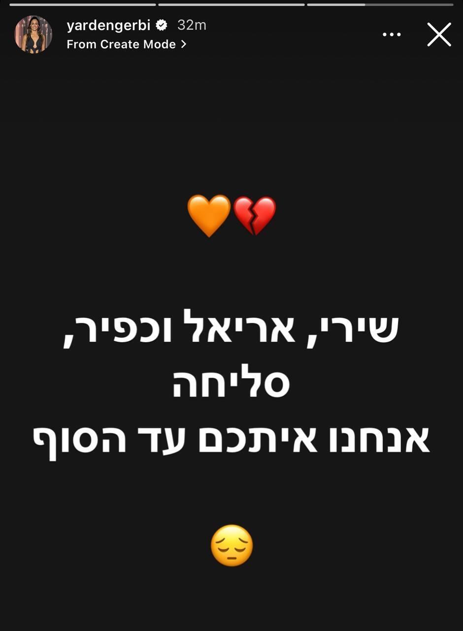 סלבס הלוויה משפחת ביבס