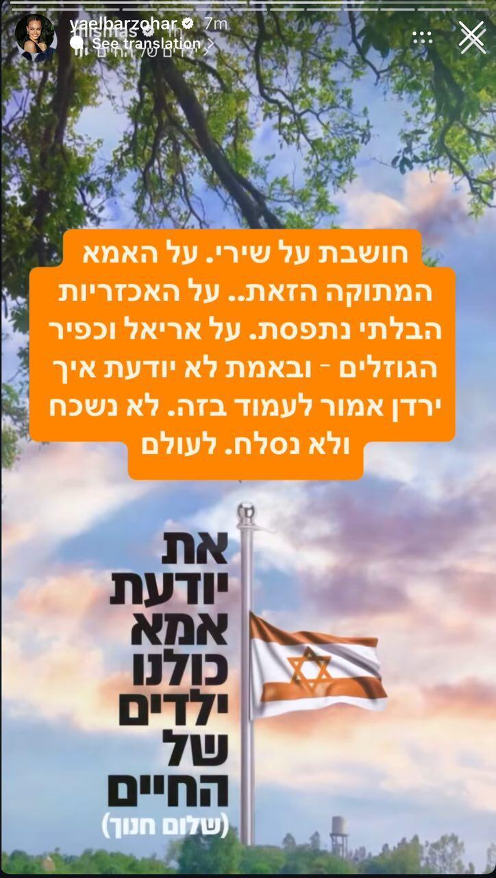 סלבס הלוויה משפחת ביבס