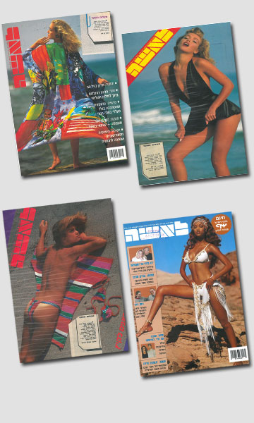 בגדי ים של גוטקס על שערי מגזין "לאשה"