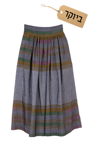 חצאית מקסי בדוגמת פסים, 1,280 שקל, תמר פרימק (צילום: מיכאל פיש)