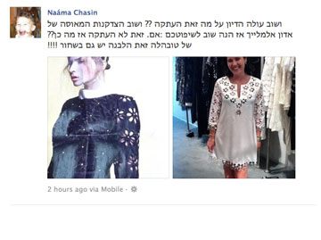 נעמה חסין מאשימה את גדי אלימלך בהעתקה בעמוד הפייסבוק שלה