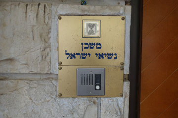 צלצול בפעמון הכניסה הצמוד לשער (צילום: מיכאל יעקובסון)