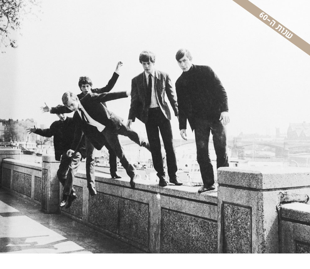 ב-12 ביולי 1962, לפני חמישים שנה בדיוק, ביצעה להקת הרוק האבנים המתגלגלות (The Rolling Stones) את הופעת הבכורה העולמית שלה במועדון מרקי הנודע בלונדון. חברי הלהקה היו הסולן מיק ג'אגר, הגיטריסט קית' ריצ'ארדס, הבסיסט דיק טיילור והמתופף מייק אייבורי. השניים האחרונים הוחלפו במהלך השנים במתופף צ'ארלי ווטס והבסיסט רוני ווד. השאר היסטוריה (צילום: gettyimages)