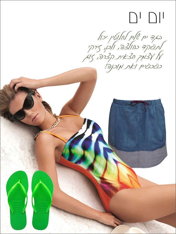 בגד ים: Parallel, חצאית: גל חלפון, Havaianas: קמדן &amp; שוז