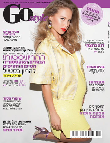 דנה גרוצקי על שער מגזין GOstyle (צילום: דודי חסון)