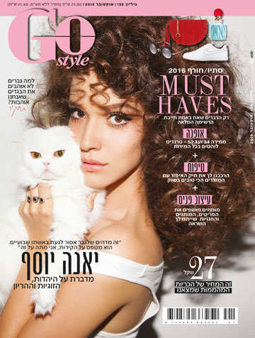 יאנה וסף על שער מגזין GOstyle (צילום: דודי חסון)