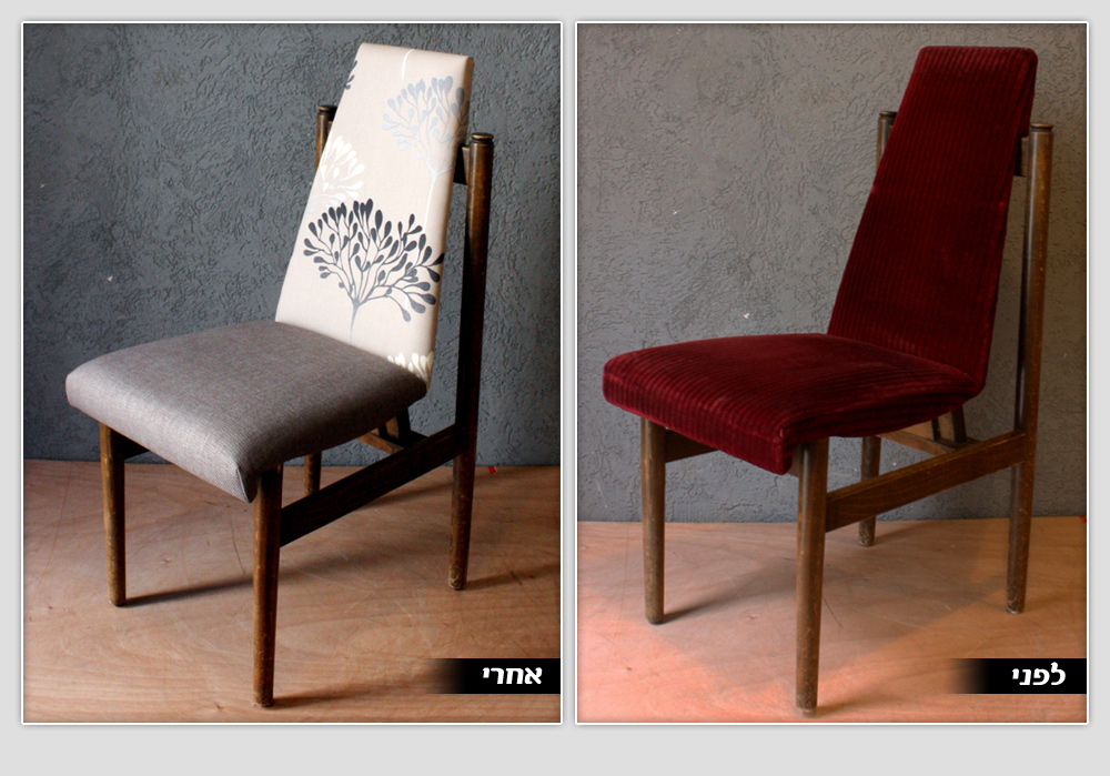אופנות באות והולכות, אבל הכסאות האלה משנות ה70, עדיין יפים ומיוחדים. 40 שנה אחרי שיוצרו, הם רופדו מחדש בבדים בהירים וקיבלו מראה רענן (צילום: סיפור כיסוי )