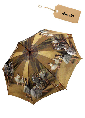 מטרייה בהדפס הבלרינות של דגה, אמברלה