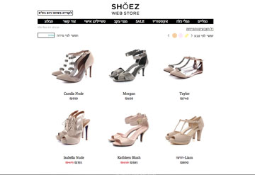 Shoez. האתר מציג מידע רב על הפריטים הנמכרים בו (מתוך www.shoez.co.il)