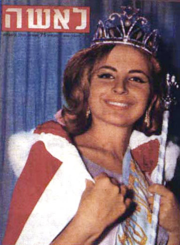 אסתר כפיר 1963
